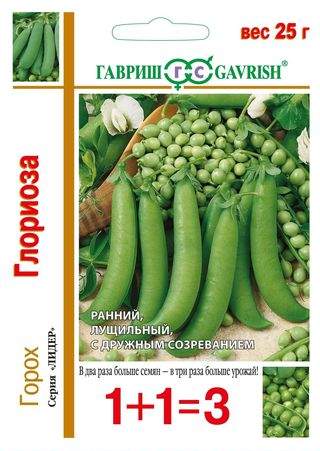Горох Глориоза (1+1=3) (гавриш) 25,0 гр  – купить в г. Волгоград