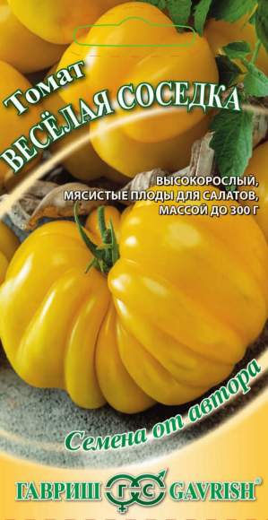 Томат Веселая соседка (гавриш) 0,05гр  – купить в г. Волгоград