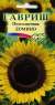 Подсолнечник Домино (гавриш) 0,5 гр  – купить в г. Волгоград