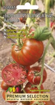 Томат Большой полосатый кабан (мязина) 5шт