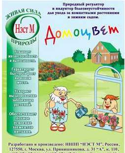 Домоцвет 1мл  – купить в г. Волгоград