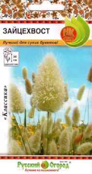 Зайцехвост (нк) 0,1 гр