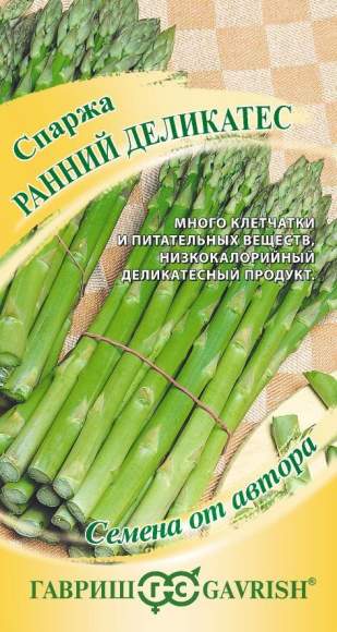 Спаржа Ранний деликатес (гавриш) 0,5 гр
