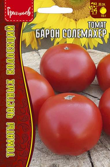 Томат Барон Солемахер (Григорьев) 10 шт – купить в г. Волгоград Томат Барон Солемахер (Григорьев) 10 шт – купить в г. Волгоград
