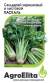 Сельдерей черешковый Паскаль (агроэлита) 0,2 гр  – купить в г. Волгоград