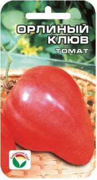 Томат Орлиный клюв (сибирский сад) 20 шт