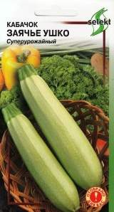 Кабачок Заячье ушко (дом семян) 10 шт