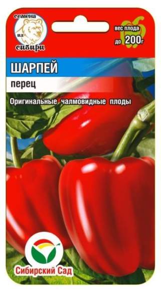 Перец сладкий Шарпей (сс) 15шт  – купить в г. Волгоград