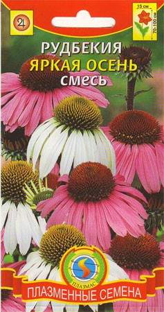 Рудбекия Яркая осень (плазмас) 0,1гр  – купить в г. Волгоград