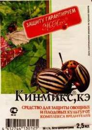 Кинмикс 2,5 мл (мосагро) Кинмикс 2,5 мл (мосагро)