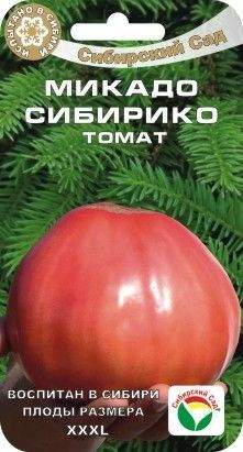Томат Микадо сибирико (сибирский сад) 20шт  – купить в г. Волгоград