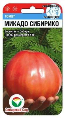 Томат Микадо сибирико (сибирский сад) 20шт – купить в г. Волгоград Томат Микадо сибирико (сибирский сад) 20шт – купить в г. Волгоград
