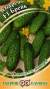 Огурец Брейк F1 (гавриш) 10шт  – купить в г. Волгоград