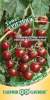 Томат Грильяж (гавриш) 0,05гр  – купить в г. Волгоград