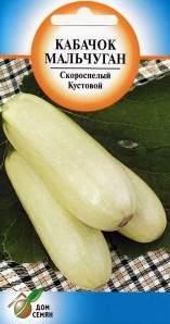 Кабачок Мальчуган (дом семян) 11 шт  – купить в г. Волгоград