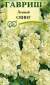 Левкой Свинг (гавриш) 0,05 гр  – купить в г. Волгоград