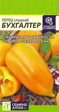 Перец сладкий Бухгалтер (семена Алтая) 10 шт Перец сладкий Бухгалтер (семена Алтая) 10 шт