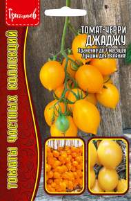 Томат-черри Джаджу (Григорьев) 5 шт Томат-черри Джаджу (Григорьев) 5 шт