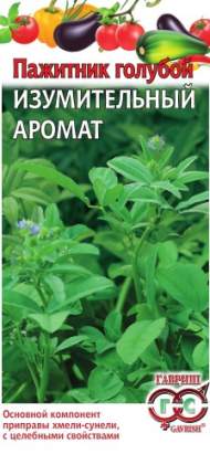 Пажитник Изумительный аромат (гавриш) 0,1 гр Пажитник Изумительный аромат (гавриш) 0,1 гр
