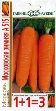 Морковь Московская зимняя А515 (1+1=3) (гавриш) 4,0гр Морковь Московская зимняя А515 (1+1=3) (гавриш) 4,0гр