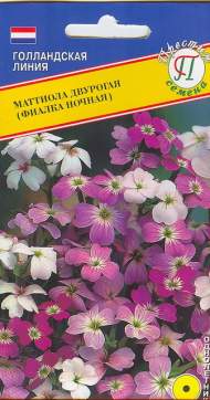 Маттиола двурогая (фиалка ночная) (престиж) 0,1 гр Маттиола двурогая (фиалка ночная) (престиж) 0,1 гр