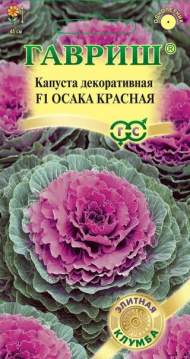 Капуста декоративная Осака красная F1 (гавриш) 6 шт