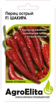 Перец острый Шакира F1 (агроэлита) 5 шт (Enza Zaden)