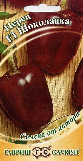 Перец сладкий Шоколадка F1 (гавриш) 10 шт  – купить в г. Волгоград