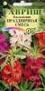 Бальзамин Праздничная смесь (гавриш) 0,1гр  – купить в г. Волгоград