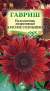 Подсолнечник декоративный Красное солнышко (гавриш) 0,5 гр  – купить в г. Волгоград
