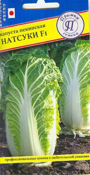 Капуста пекинская Натсуки F1 (престиж) 10 шт (sakata)  – купить в г. Волгоград