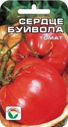 Томат Сердце буйвола (сибирский сад) 20 шт  – купить в г. Волгоград