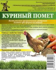 Куриный помет (зф) 2,0л Куриный помет (зф) 2,0л