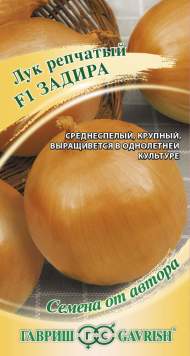 Лук репчатый Задира F1 (гавриш) 1,0гр