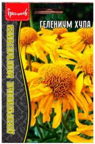 Гелениум Хупа (Григорьев) 25 шт