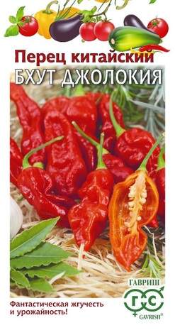 Перец суперострый Бхут Джолокия (гавриш) 15 шт  – купить в г. Волгоград
