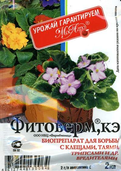 Фитоверм 2мл (мосагро)  – купить в г. Волгоград