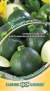 Кабачок Поварёнок (гавриш) 2,0гр  – купить в г. Волгоград