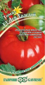 Томат Лев Толстой F1 (гавриш) 12шт