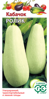 Кабачок Ролик (гавриш) 2,0 гр