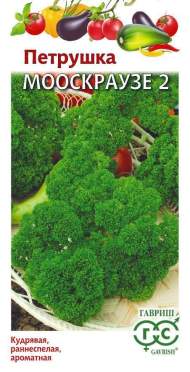 Петрушка кудрявая Мооскраузе 2 (гавриш) 2,0 гр