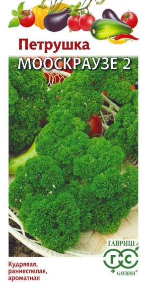 Петрушка кудрявая Мооскраузе 2 (гавриш) 2,0 гр  – купить в г. Волгоград