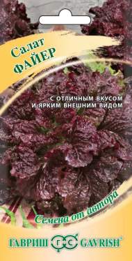 Салат листовой Файер (гавриш) 0,5 гр