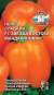 Перец сладкий Звезда востока мандариновая F1 (седек) 0,1 гр  – купить в г. Волгоград