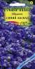 Обриета Синий каскад (гавриш) 0,05 гр многолетник  – купить в г. Волгоград