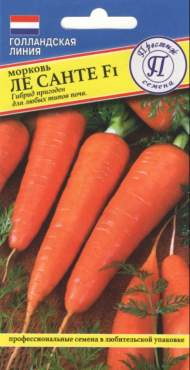 Морковь Ле Санте F1 (престиж) 0,3 гр (seminis)