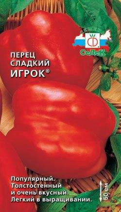 Перец сладкий Игрок (седек) 0,2 гр  – купить в г. Волгоград