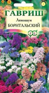 Лимониум Борнтальский (гавриш) 0,1 гр Лимониум Борнтальский (гавриш) 0,1 гр
