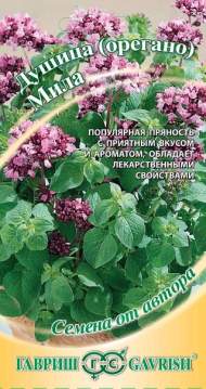 Душица Мила (гавриш) 0,1 гр Душица Мила (гавриш) 0,1 гр