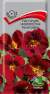 Настурция низкорослая Черный трюфель (поиск) 1,0 гр  – купить в г. Волгоград